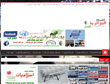 Tablet Screenshot of elchabaka.net
